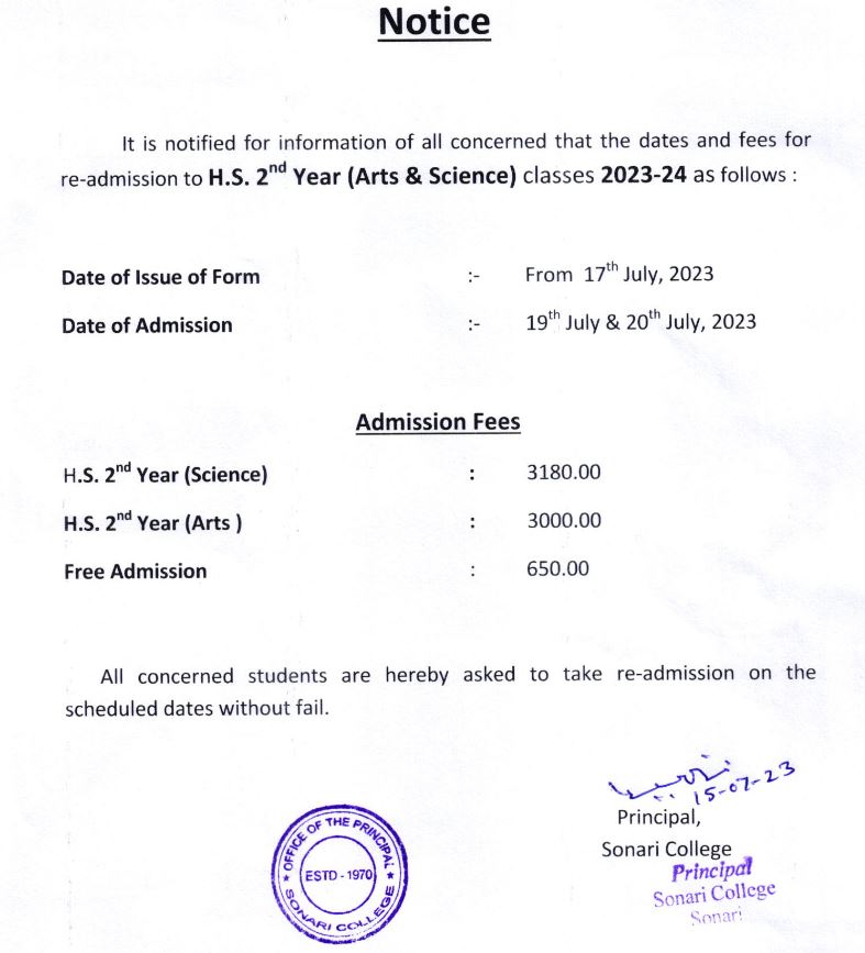 hs 2nd year admission notice 15 07 2023
